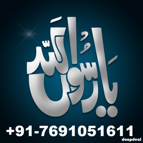  Jaldi Shadi Hone Ka Powerful Wazifa